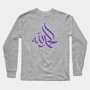 Alhamdulillah - الحمد لله Long Sleeve T-Shirt